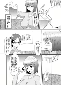 Page 3 of Futanari no Watashi ga NH Health ni Itte Mita Hanashi - preview thumbnail