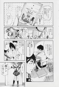 Page 117 of Comic Tenma 2005-09 - preview thumbnail