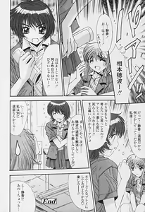 Page 168 of Comic Tenma 2005-09 - preview thumbnail