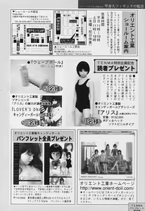 Page 176 of Comic Tenma 2005-09 - preview thumbnail