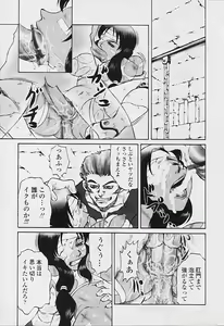 Page 308 of Comic Tenma 2005-09 - preview thumbnail