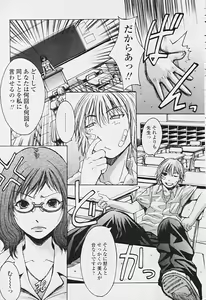 Page 33 of Comic Tenma 2005-09 - preview thumbnail