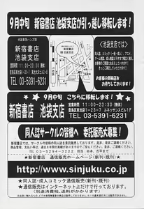 Page 370 of Comic Tenma 2005-09 - preview thumbnail