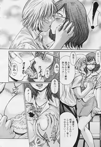 Page 40 of Comic Tenma 2005-09 - preview thumbnail