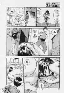 Page 56 of Comic Tenma 2005-09 - preview thumbnail