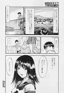 Page 72 of Comic Tenma 2005-09 - preview thumbnail