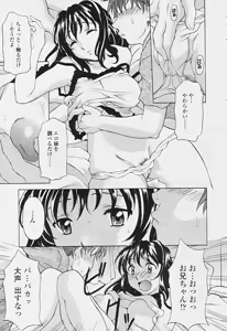 Page 77 of Comic Tenma 2005-09 - preview thumbnail