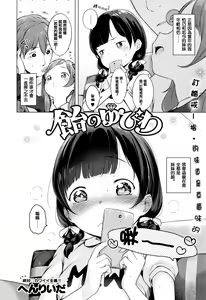 Page 3 of Ame no Yubiwa - preview thumbnail
