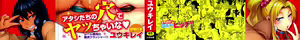 Page 3 of Shota Eater - preview thumbnail
