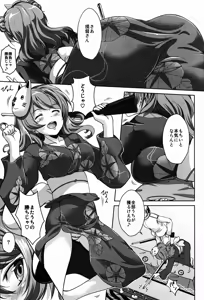 Page 5 of Honoka - preview thumbnail