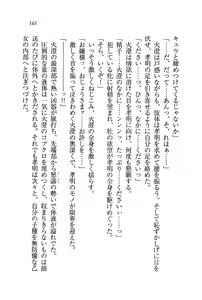 Page 168 of Anenin - Onee-chan wa Kunoichi Nanda zo! - preview thumbnail