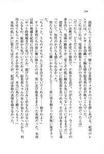 Page 247 of Anenin - Onee-chan wa Kunoichi Nanda zo! - preview thumbnail