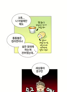 Page 332 of This is what she thinks Ch. 0-40 - preview thumbnail