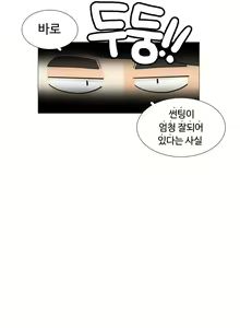 Page 370 of This is what she thinks Ch. 0-40 - preview thumbnail