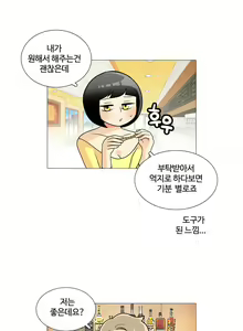 Page 654 of This is what she thinks Ch. 0-40 - preview thumbnail