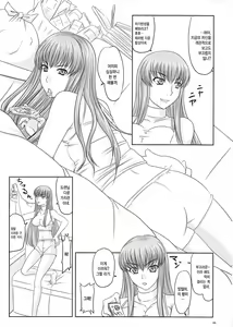 Page 5 of Geassca!! -C.C. Kowarete Dai Bousou- - preview thumbnail