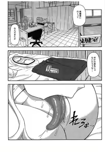Page 3 of Shita to Sara - preview thumbnail