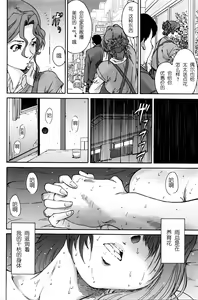 Page 11 of Hito no Tsuma Ch. 10 - preview thumbnail