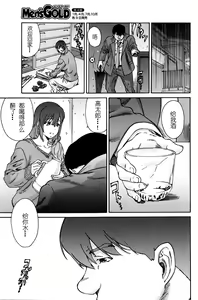 Page 16 of Hito no Tsuma Ch. 10 - preview thumbnail