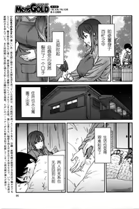 Page 4 of Hito no Tsuma Ch. 10 - preview thumbnail