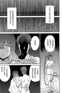 Page 6 of Hito no Tsuma Ch. 10 - preview thumbnail