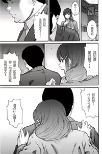 Page 8 of Hito no Tsuma Ch. 10 - preview thumbnail