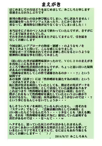 Page 3 of St. Margareta Gakuen COLORFUL! Vol. 21 - preview thumbnail