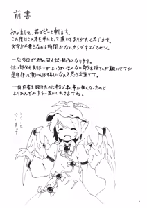 Page 3 of Abunai node Tsume o Kirimashita - preview thumbnail