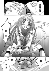 Page 176 of Ojou-sama to Boku - preview thumbnail
