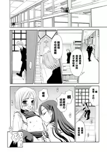 Page 33 of Ojou-sama to Boku - preview thumbnail