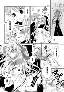 Page 40 of Ojou-sama to Boku - preview thumbnail