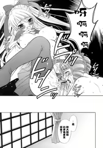 Page 77 of Ojou-sama to Boku - preview thumbnail