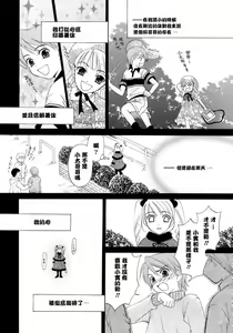 Page 8 of Ojou-sama to Boku - preview thumbnail