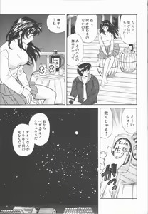 Page 73 of Boku to Kanojo to +1 - preview thumbnail