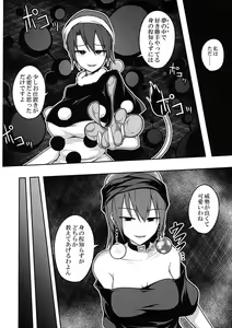 Page 3 of Jigoku no Megami no Aiganbaku - preview thumbnail