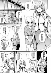 Page 3 of Sanae Onee-chan to Boku - preview thumbnail
