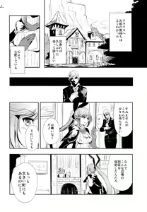 Page 3 of Clarisse no Sonzaikachi - preview thumbnail