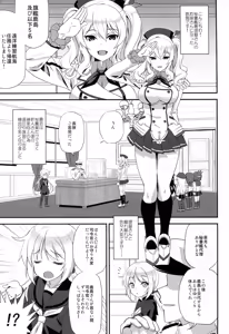 Page 3 of Watashi, Teitoku-san no Oyome-san desu kara 2 - preview thumbnail