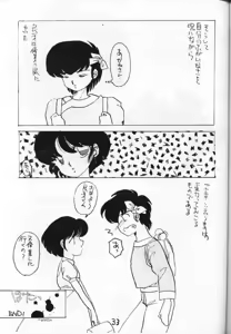 Page 33 of PLUM JUICE - preview thumbnail