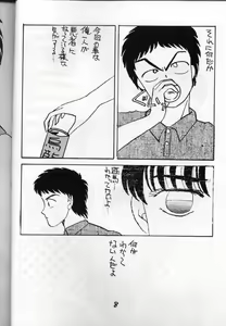 Page 8 of PLUM JUICE - preview thumbnail