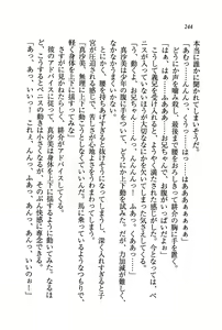 Page 247 of Imouto Shoutengai - preview thumbnail