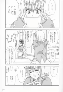 Page 7 of Hakujou Love Machine - preview thumbnail