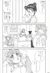 Page 8 of Hakujou Love Machine - preview thumbnail
