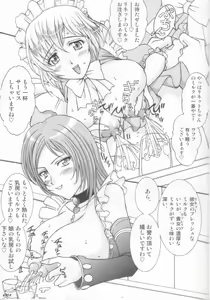 Page 9 of Hakujou Love Machine - preview thumbnail