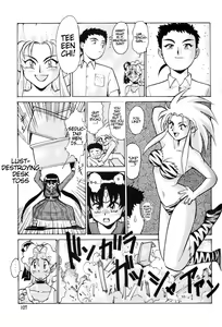 Page 2 of Tenchi-kun Muyo - preview thumbnail