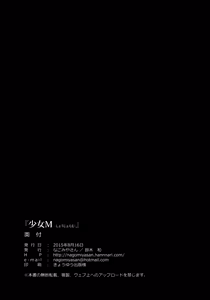 Page 36 of Shoujo M - preview thumbnail