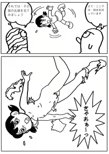 Page 3 of Doraemon Sample N & S remake - preview thumbnail