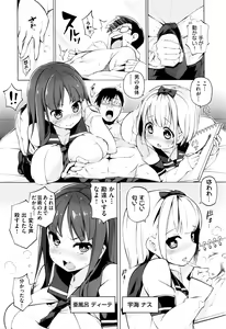 Page 176 of COMIC AUN 2016-06 - preview thumbnail