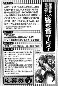 Page 264 of COMIC AUN 2016-06 - preview thumbnail