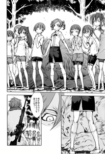 Page 368 of COMIC AUN 2016-06 - preview thumbnail